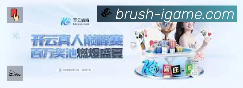 爱游戏 体育赛事与数据服务平台