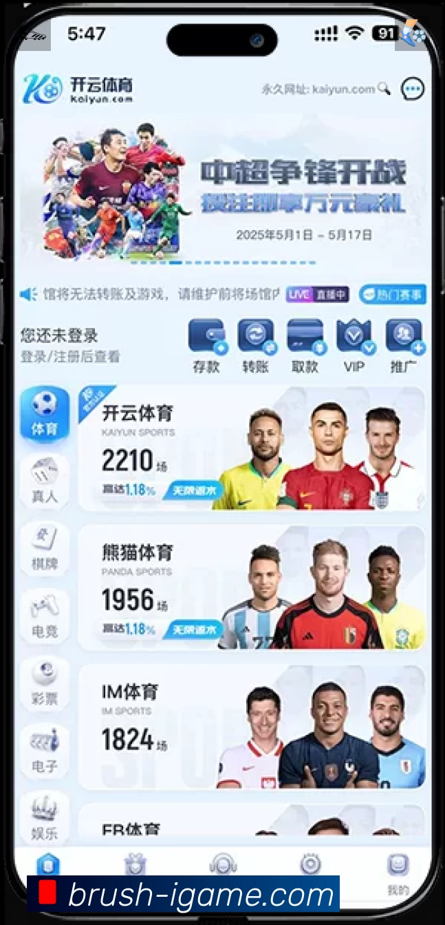 体育竞技
