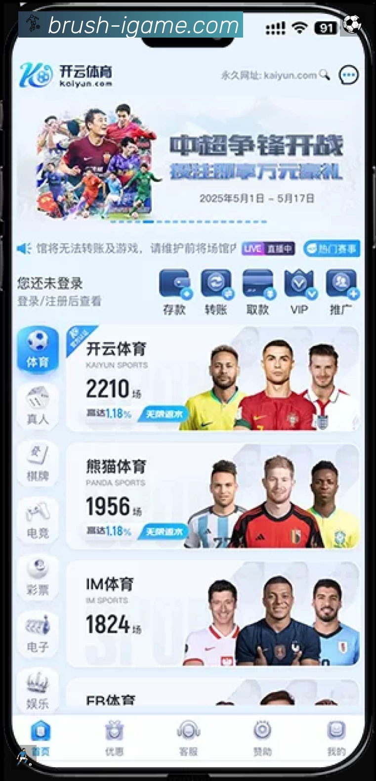 爱游戏 精彩赛事